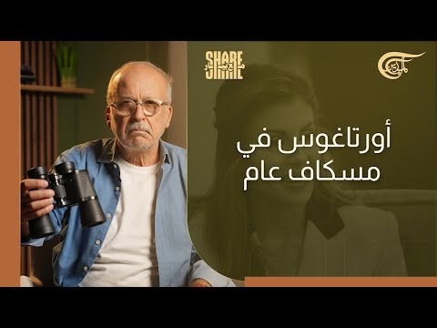 شير مع بيار أورتاغوس في مسكاف عام 2025 10 27