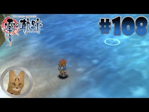 [Zero no Kiseki (Nightmare, Blind) #108]: Диалоги о рыбалке