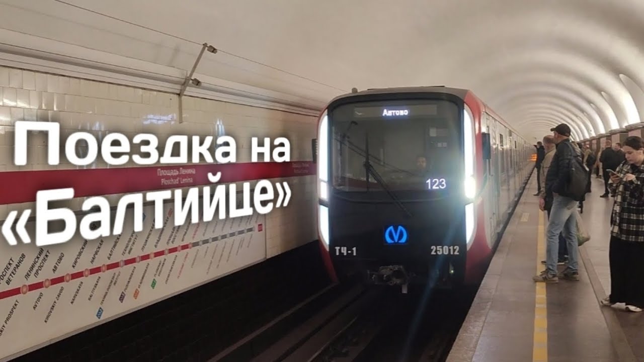 Поездка на шестом «Балтийце» от Площади Ленина до Площади Восстания