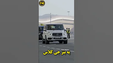 شماره موبایل حاکم دبی زو همه دارند دانستنی جالب فکت عجایب دانستنی 