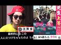 俺、昔悪さしてたヤンキーが更生しただけで美談にするやつ大嫌いやねん。何が「やんちゃしてた」だよ。ただの犯罪者だろ【ラヴ上等 火つけた 炎上 法務省 Netflix 不良 半グレ ヤクザ MEGUMI】