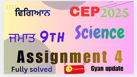 Cep science 9th assignment 4 #pseb #viralvideo #educationalvideo #science #video 