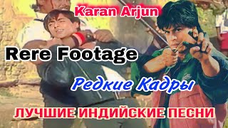 Съёмки Фильма «Каран И Арджун | Jaati Hoon Main | Shahrukh Khan | Индийские Песни | Hindi Hit Song