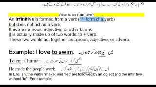 5. MCQs| Grammar| 9th & 10th Classes| Infinitive| 1st form of verb a noun| in Urdu اسم مصدر