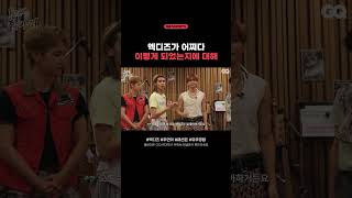 JYP 직원 시말서 쓸 뻔한 합주 영상 #엑디즈 #xdinaryheroes #jyp #kpop #day6 #밴드 #GQKOREA