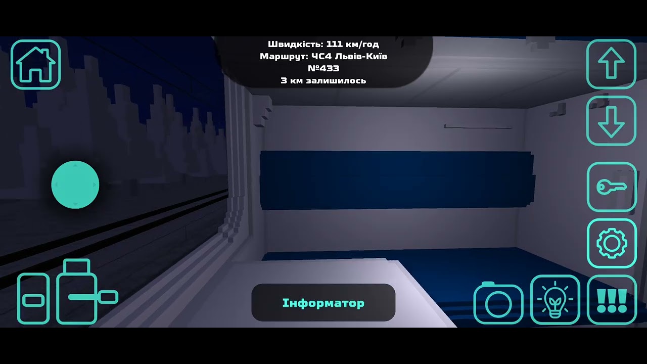 Поїздка на потязі Львів-Київ №433. 