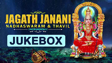 Jagath Janani Nadhaswaram & Thavil  Instrumentals Juke Box || Jagath Janani Devotional Songs
