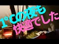 Pomoly薪ストーブと冬キャンプへ。1℃の夜も快適にする装備5つ