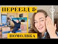 ❤️🏡💍ПРО город EDMONDS, ПОМОЛВКА, ПЕРЕЕЗД из БЕЛВЬЮ