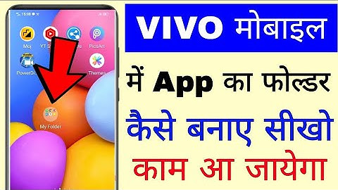 vivo mobile me app ka folder kaise banaye।vivo me folder kaise banaye।how to make app folder in vivo