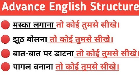 #advanced english structure# structure in english# spoken english#daily use english sentences#