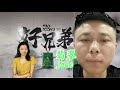 （11.7）緬甸翡翠小師妹源頭產地直播代購，家人們你們的小師妹回來啦，讓大家久等啦，晚上邀請了「高老闆」瘋狂給大家放漏，滿血復活，家人們趕緊回家喔！