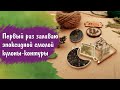 Как залить эпоксидной смолой кулоны-контуры?| Мой первый раз| Рыжий DIY