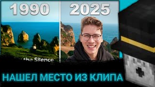 видео: ПУГОД СМОТРИТ Я ПОЕХАЛ В ПОРТУГАЛИЮ, ЧТОБЫ НАЙТИ ТО САМОЕ МЕСТО ИЗ КЛИПА | АВТОР @kovalenkotrun картинка: ПУГОД СМОТРИТ Я ПОЕХАЛ В ПОРТУГАЛИЮ, ЧТОБЫ НАЙТИ ТО САМОЕ МЕСТО ИЗ КЛИПА | АВТОР @kovalenkotrun