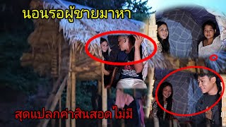 Download Lagu ชนเผ่าราหู สาวโสดนอนรอผู้ชายมาหาถึงบ้าน พร้อมกับค่าสินสอดไม่มี 6 กรกฎาคม ค.ศ. 2025 MP3 Download Lagu ชนเผ่าราหู สาวโสดนอนรอผู้ชายมาหาถึงบ้าน พร้อมกับค่าสินสอดไม่มี 6 กรกฎาคม ค.ศ. 2025 MP3