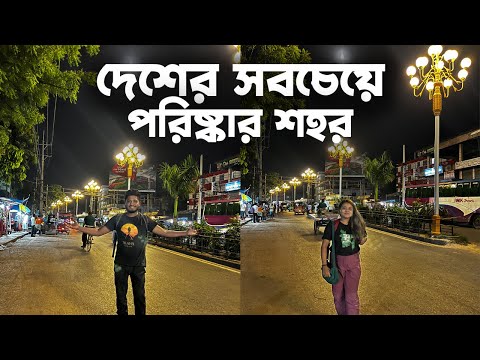 রাজশাহী কি আসলেই বাংলাদেশের সবচেয়ে পরিষ্কার শহর ? Most clean city in bangladesh