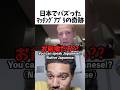 マッチングアプリで起きた奇跡🇯🇵