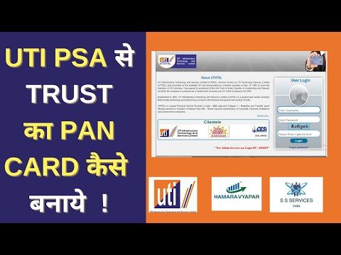 UTI  PSA LOGIN SE TRUST KA BAN CARD KESE BANAYE