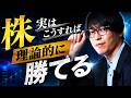 ●●●があるところのみに投資する。これを繰り返すことにより資産は増えていく。