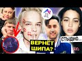 В Хайп Хаус вернут Шипа? / Постыдная история Карнавал / Поцелуй Маруси и Ильи Берна