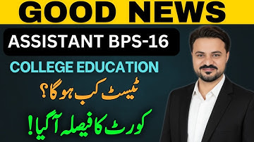 Good News |SPSC Assistant bps 16 |College Education |Court ka Fesla Agya he |Test kab he  #assistant