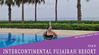 INTERCONTINENTAL FUJAIRAH RESORT is the best hotel in Fujairah. Review 2022