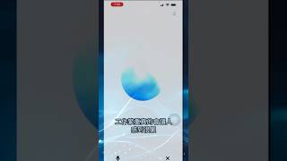 chatgpt高級語音：與AI真實對話，感受關懷#情緒偵測 #AI朋友 #智慧語音 #真實互動 #語音助手 #貼心陪伴 #高級語音技術