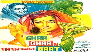 Ghar Ghar Ki Baat - 1959 - घर-घर की बात l Bollywood Vintage Movie l Azra , Minoo Mumtaz
