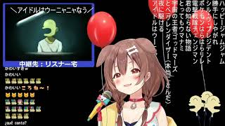 Download Lagu Inugami Korone - Idol wa Uunyanya no Ken (アイドルはウーニャニャの件) MP3