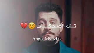 حالات واتس اب &غديز أغنية تركية..