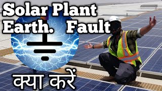 Solar Plant Ground Fault | How to Check ?