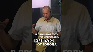 На Земле все больше голодающих. Как бег поможет решить проблему? – лекторий ЭФКО «Ад или рай»