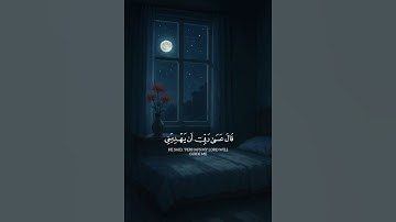 قران كريم راحة نفسية 🫀🦋علق بما تؤجر عليه