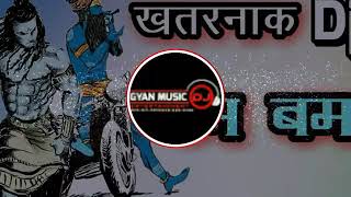 Dj track music 2018 har har bam bam dj remix 2018