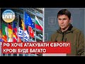 🔴Росія хоче атакувати Польщу, країни Балтії та Казахстан – Подоляк / Останні новини