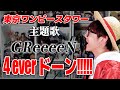 Greeeen 4 Ever ドーン 歌詞 動画視聴 歌ネット