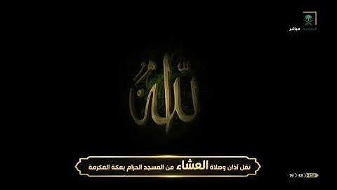 تلاوة مميزة تبعث الطمأنينة لسورة التغابن - عشاء الأربعاء 27-2-1442 - للشيخ د/ ياسر الدوسري