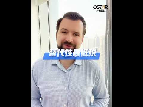 2024年加拿大新的税务措施有哪些？