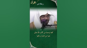 #kuran #قران كريم #قرآن#القرآن_الكريم#تلاوة#تدبر#ختم_القرآن#آية#قرآن_يومي#اكسبلور #دينية #اجر_لي_لك