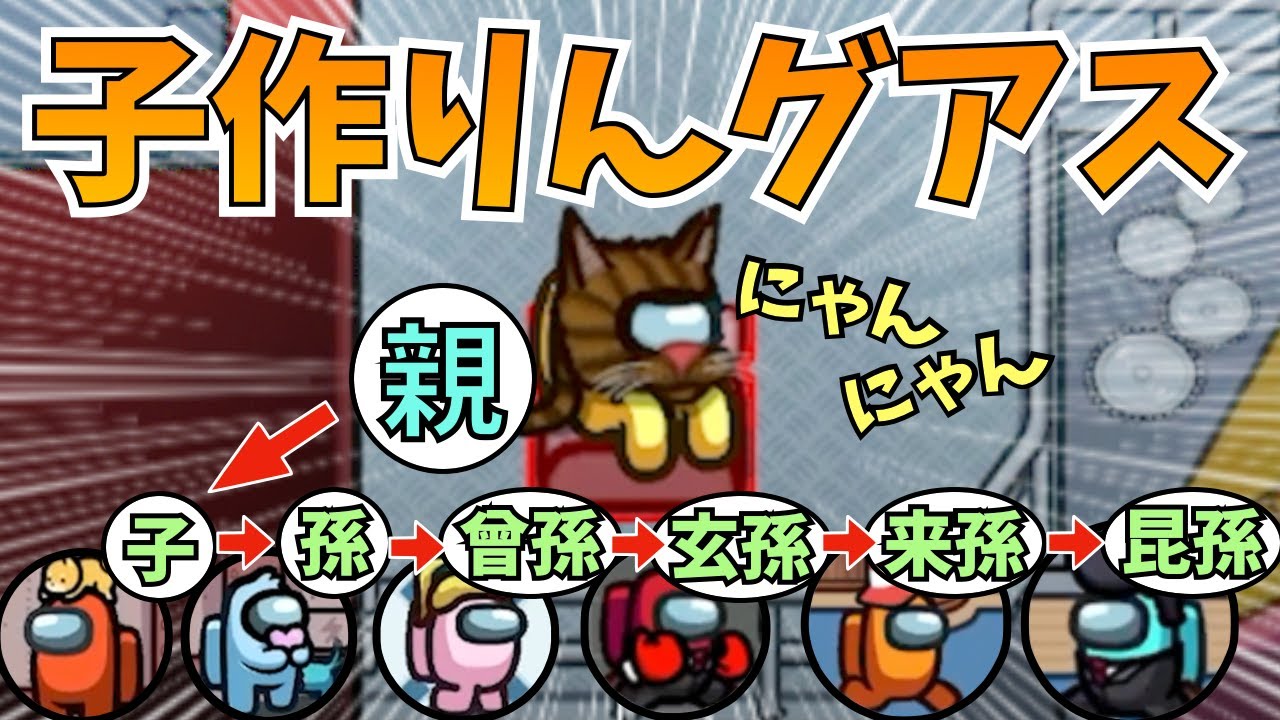 【最高記録】死んでも役職が継承され続ける「無限ジャッカル」ですげぇ記録作ったwww【Among Us/アモングアス】【近アモ】