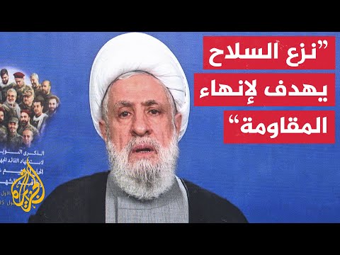 عاجل | الأمين العام لحزب الله: نزع السلاح يهدف لإنهاء المقاومة وضم جزء من لبنان