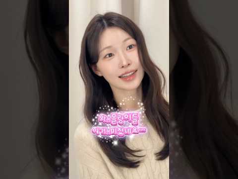환승연애, 솔로지옥 메이크업으로 유명한 <strong>샵</strong> 다녀왔어요!!!🩷