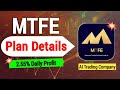 MTFE Trading Plan Details In Hindi | MTFE Trading Kya Hai