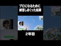 プロゲーマーになるために本気で練習した結果　2年目【フォートナイト/Fortnite】#shorts