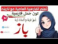 كون جمل بأسهل طريقة باز دو باره يه بار ديگه 