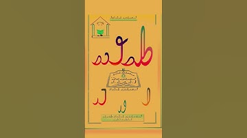 Rohingya language Qaida 2nd video