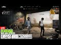 배틀그라운드│간만에 대환장 그라운드│feat 비심유저│치킨 먹어 봅시다!