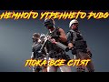 Немного утреннего PUBG