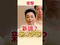 🌸70万再生!彬子さま、ティアラを新調?【考察】