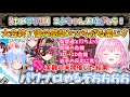 #ミリしらパワプロ杯 開催決定㊗️【ホロ甲子園】苦労して開催した結果→パワプロの楽しさが更にひろがる✨【博衣こより/兎田ぺこら/白銀ノエル/宝鐘マリン/ホロライブ】